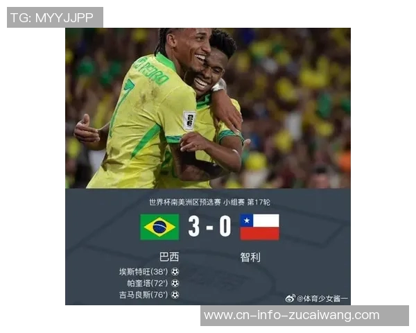 巴西与智利足球对决分析两队历史交锋与战术策略探讨